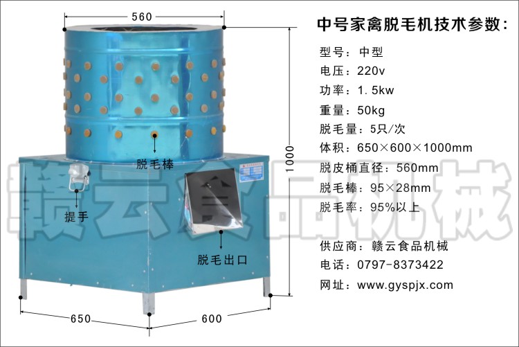 中號家禽脫毛機(jī)技術(shù)參數(shù)結(jié)構(gòu)圖