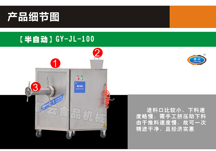 100型魚糜精濾機(jī)細(xì)節(jié)圖