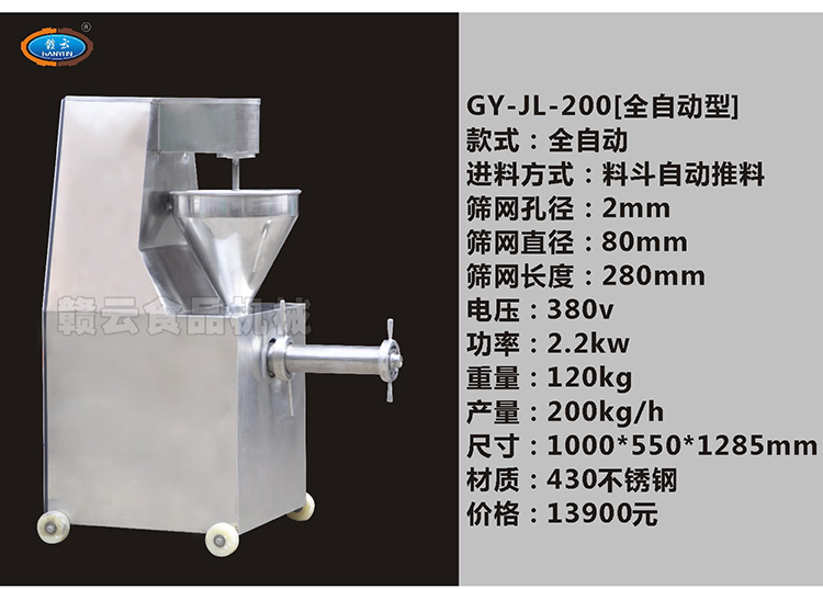 200精濾機(jī)價(jià)格13900