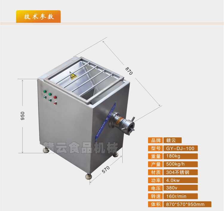 贛云牌100型凍肉絞肉機(jī)