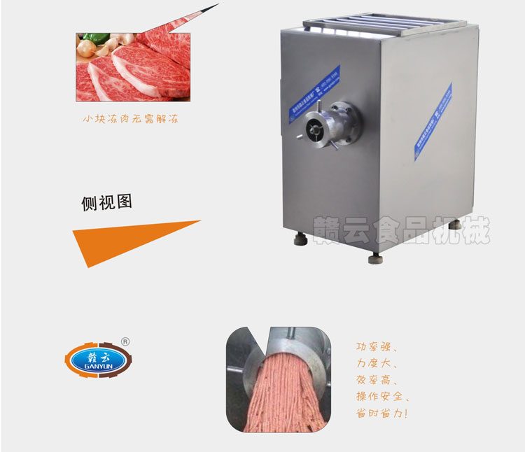 120型凍肉絞肉機5