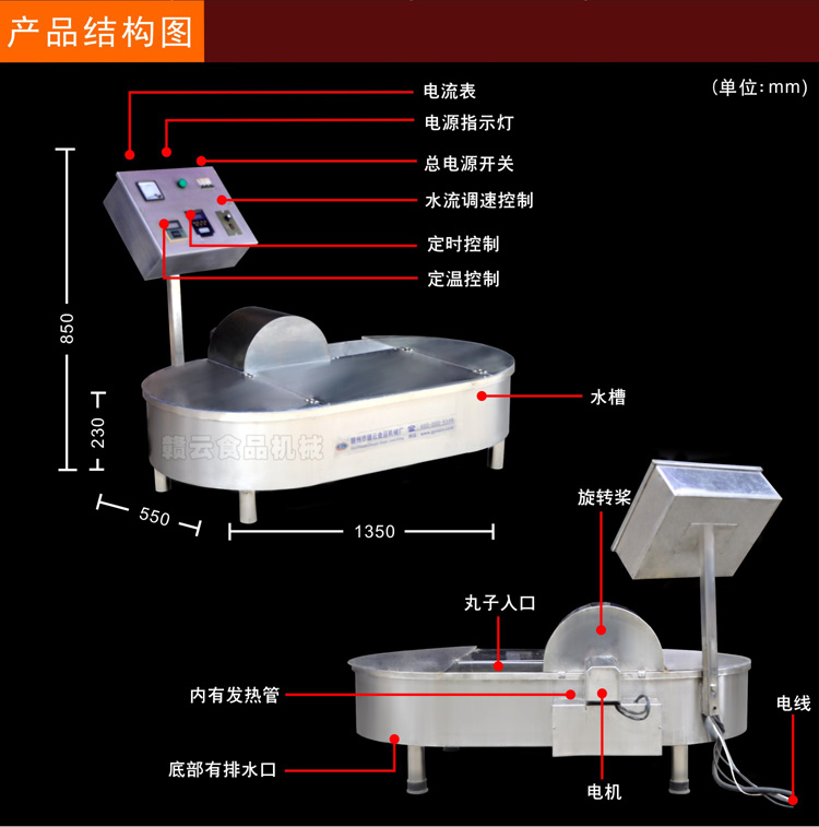 自動煮丸水槽-結(jié)構(gòu)示意圖