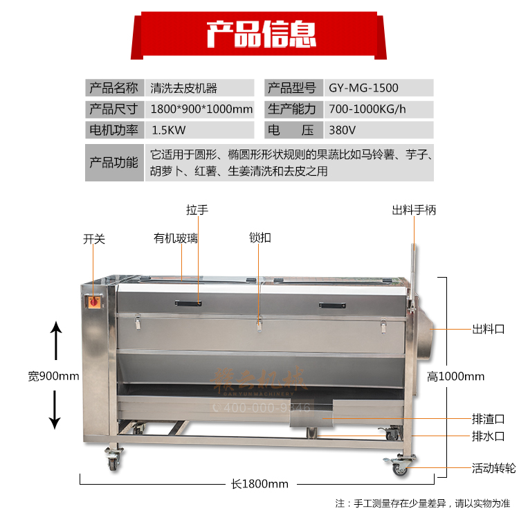 毛輥清洗去皮機(jī)技術(shù)參數(shù)