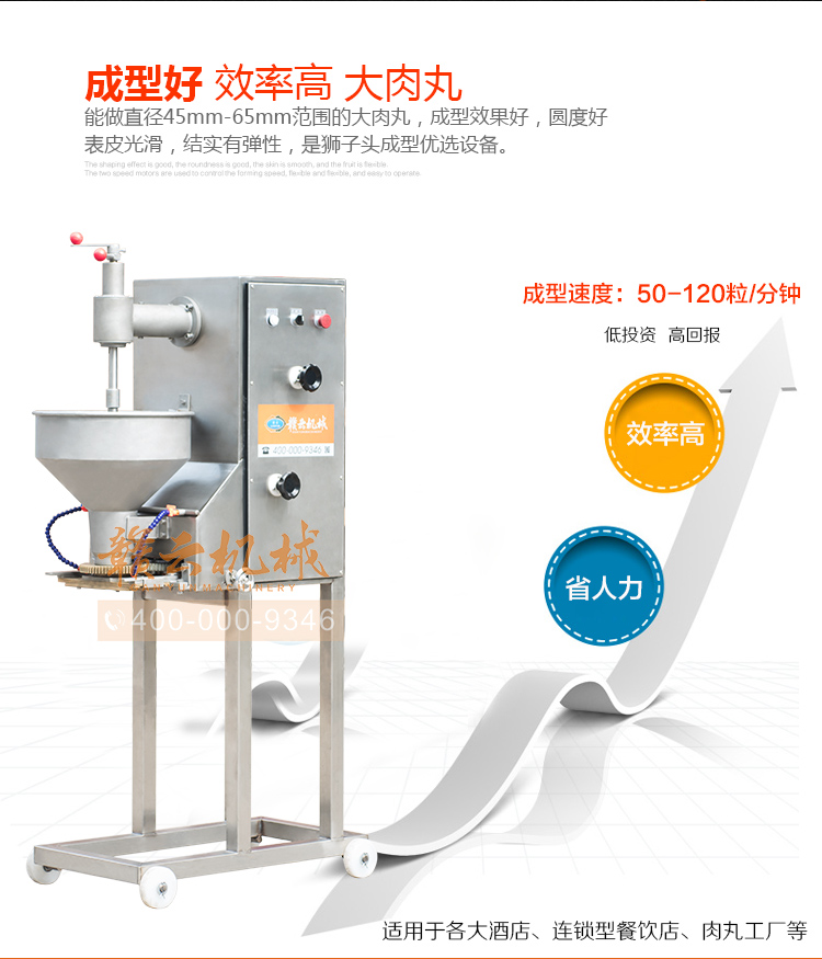 獅子頭丸子成型機(jī)，大丸子成型機(jī)