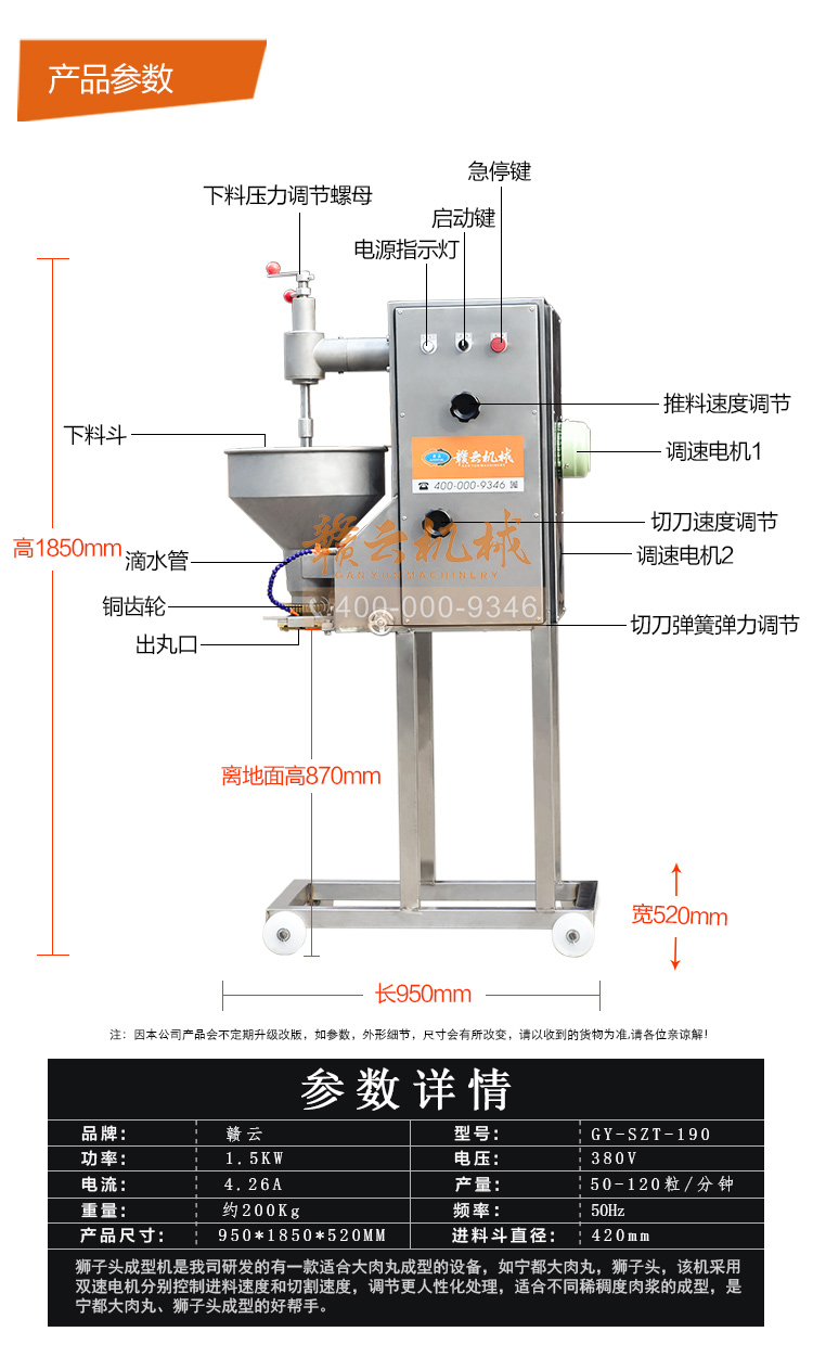 獅子頭丸子成型機(jī)，大丸子成型機(jī)