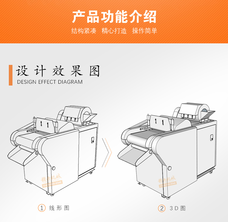 切菜機(jī)設(shè)計(jì)效果圖